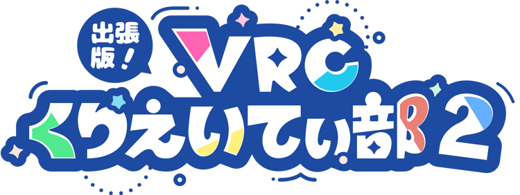 オフラインイベント ポスター